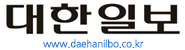 대한일보