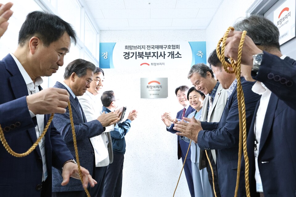 주요 참석인사들이 경기북부지사 현판식 퍼포먼스에 이어 박수로 환영하고 있다.