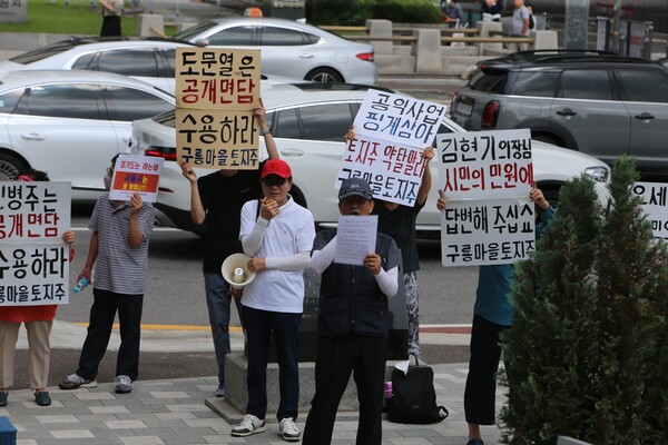 구룡마을 토지주들이 최근 각종 구호가 적힌 손팻말을 들고 서울시의회 정문 앞에서 구호를 외치며 집회를 했다.