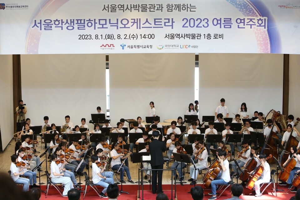 서울학생필하모닉오케스트라 2023 여름 연주회가 다채롭게 펼쳐졌다.