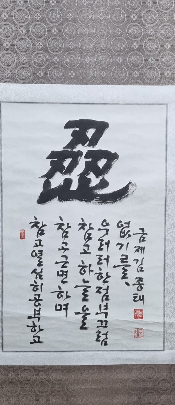 지혜로운 삶의 교훈, 참을 인(忍)의 훈육