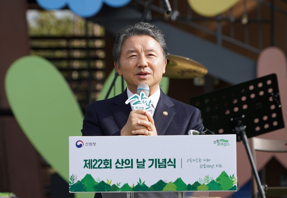 남성현 산림청장이 제22회 산의 날 기념식에서 개회사를 하고 있다.