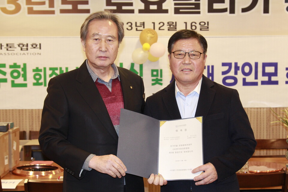 한국마라톤협회의 이길헌박사가 16일 강인모 차기 회장에게 위촉장을 수여하고 있다.