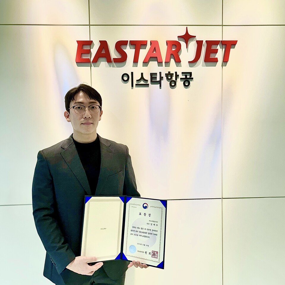 이스타항공 안전계획팀의 김재우 팀장이 항공 안전에 기여한 공로를 인정받아 국토교통부장관 표창을 수상했다.