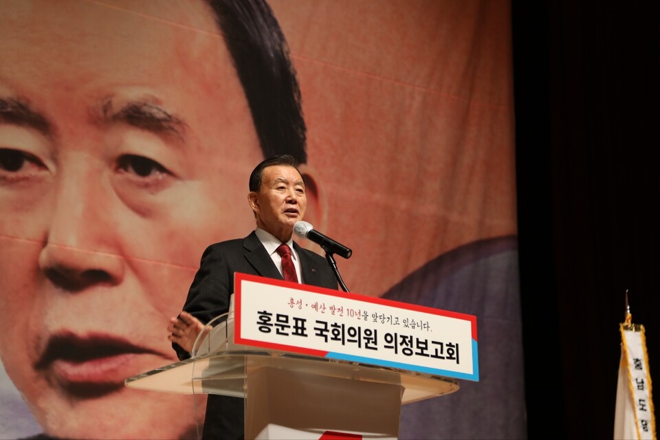국민의힘 홍문표의원이 8일 홍성군 홍주문화회관 대강당에서 2024년 의정보고를 하고 있다.