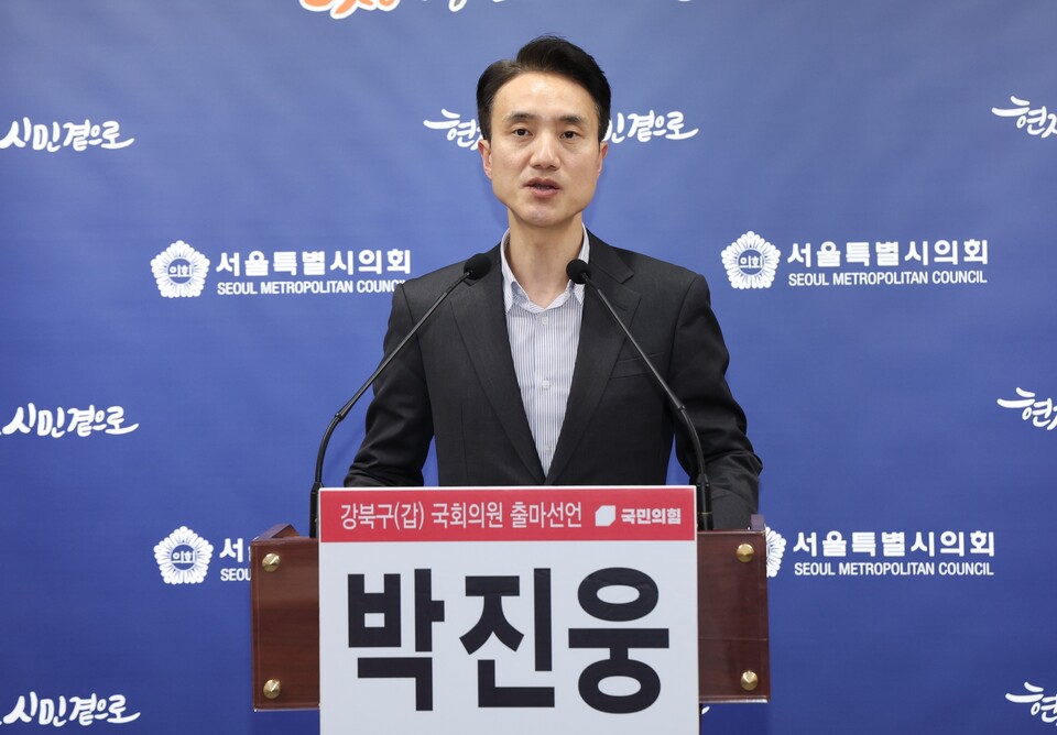 박진웅 전대통령실 행정관이 오는 4월 총선에 강북갑 출마를 선언하고 있다.