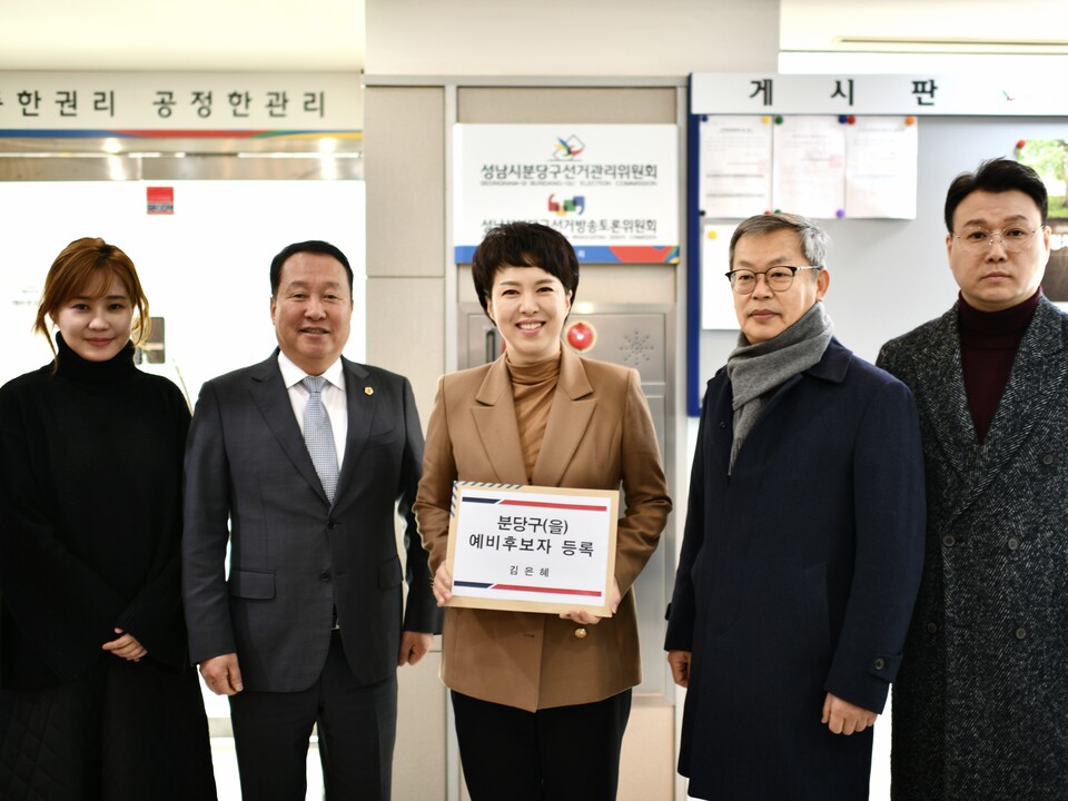김은혜 전 홍보수석은 22일 성남시 분당구 선거관리위원회를 방문해 분당구을 선거구 국회의원 예비후보로 등록했다.