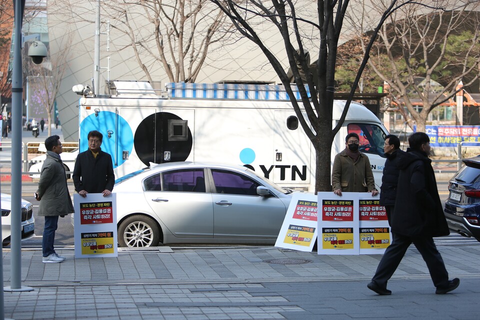 YTN방송노조와 언총의 1인 피켓시위 모습