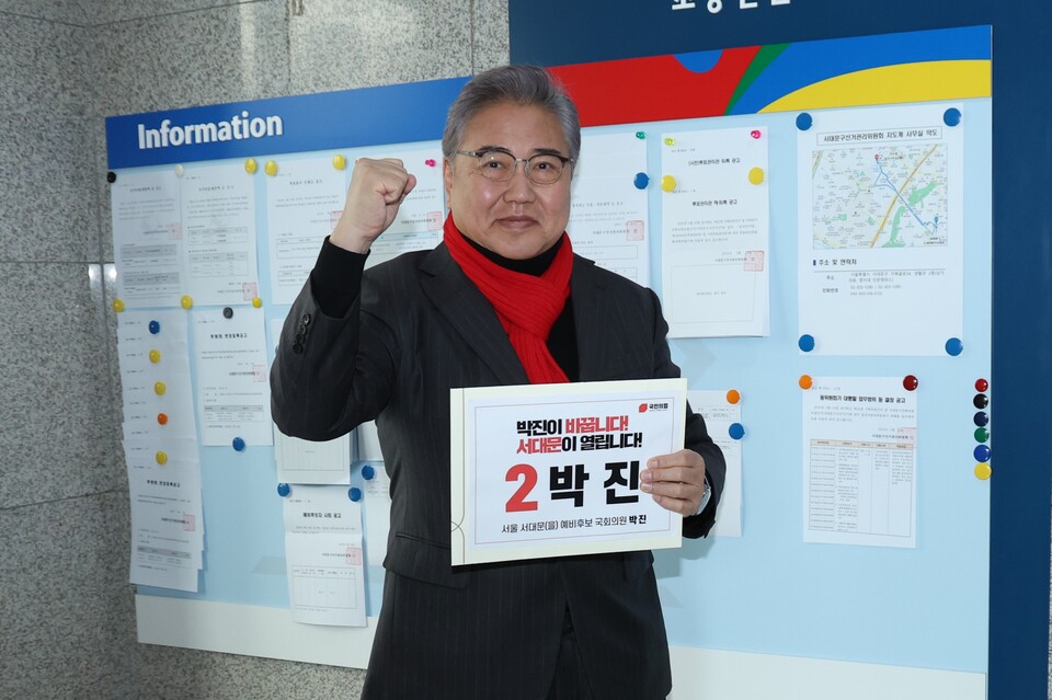 박진 의원이 서대문구선거사무소를 방문해 국민의힘 서대문을 예비후보 등록에 앞서 화이팅을 외치며 선전을 다짐하고 있다.