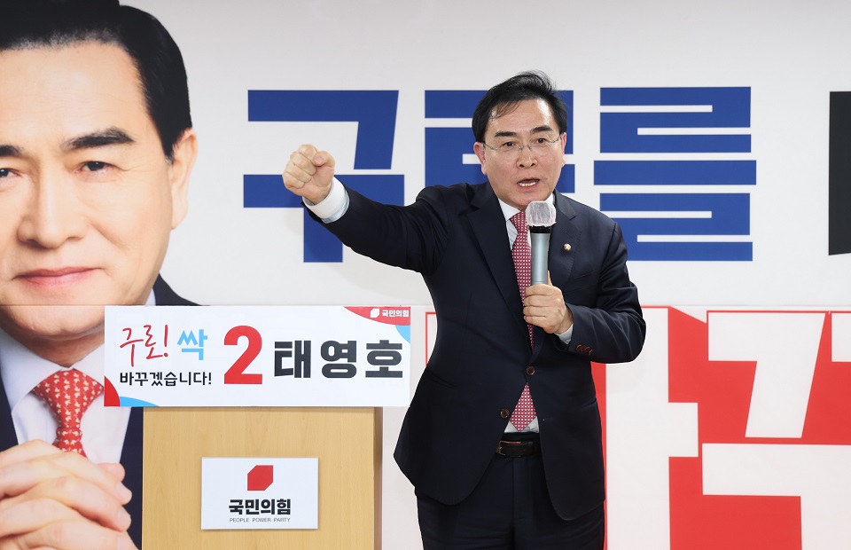 국민의힘 구로구을 태영호 총선후보가 지지자들과 함께 선전을 다짐하며 화이팅을 외치고 있다. 