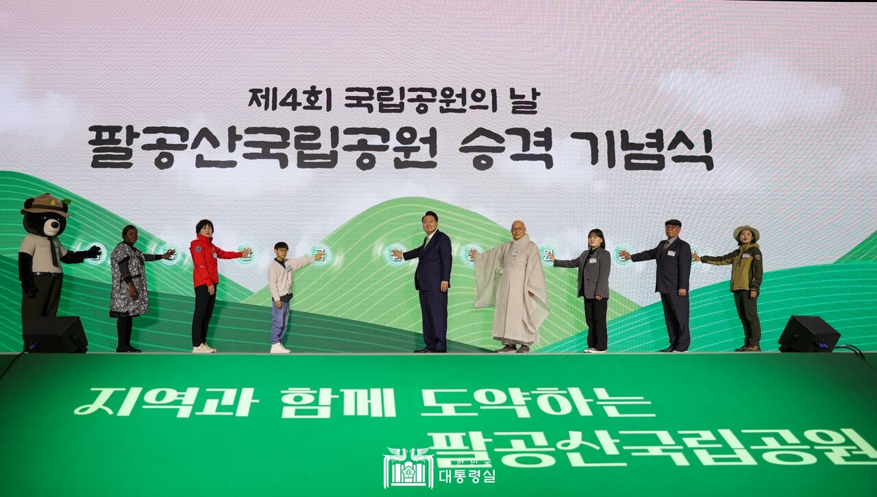 윤석열 대통령은 4일 대구에서 열린 팔공산 국립공원 승격 기념식에 참석했다.