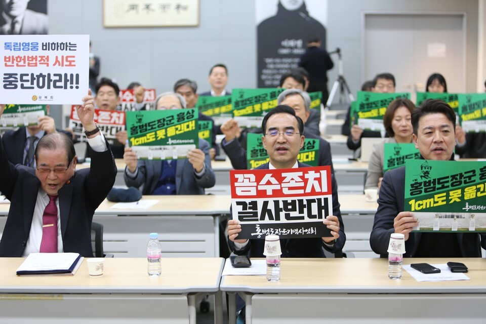 이종찬광복회장과 박홍근홍범도장군기념사업회 이사장, 부용찬국회 국방위 야당간사를 비롯한 독립운동단체 회원들이 손팻말을 들고 구호를 외치고 있다.