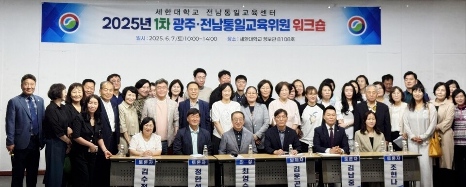 워크숍을 성황리 마친뒤 주요 참석 인사들이 단체로 기념촬영을 하고 있다./사진=이학곤 기자
