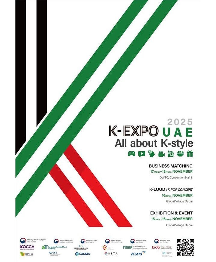 '2025 아랍에미리트 K-박람회' 브랜드 이미지./사진=문화체육관광부 제공