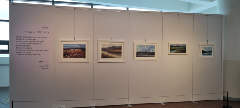 하늘과 강,시간과의 대화 전시전 전경