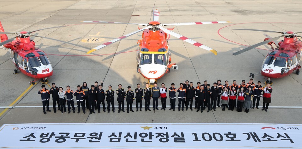 희망브리지, KB손해보험, 소방청, 서울소방재난본부 관계자들이 20일 서울특별시 119특수구조단 119항공대에서 열린 소방공무원 심신안정실 ‘힐링의 기적’ 100호 개소식을 마치고 기념촬영을 하고 있다./사진=희망브리지 제공