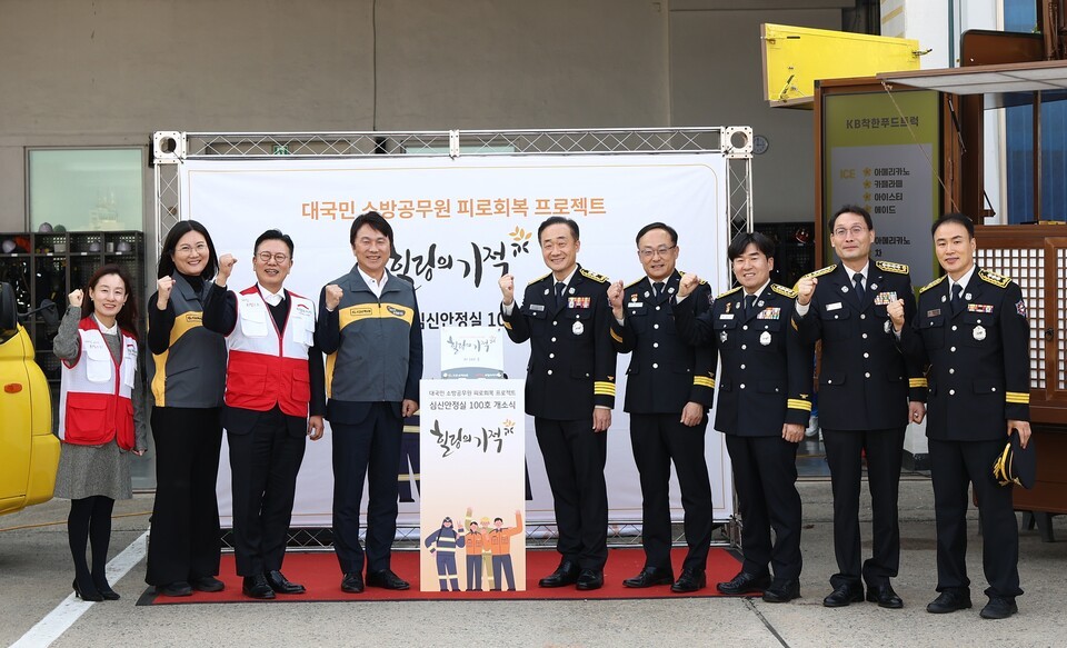 희망브리지, KB손해보험, 소방청, 서울소방재난본부 관계자들이 심신안정실 100호 현판식 진행 후 기념촬영을 하고 있다./사진=희망브리지 제공