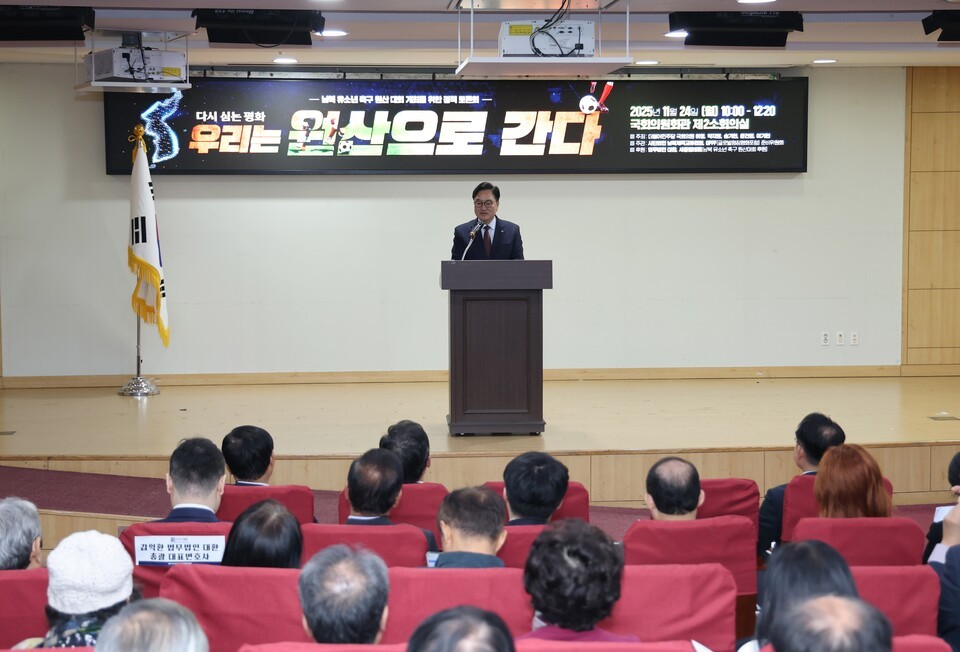 우원식국회의장이 인사말을 하고 있다./사진=국회의장실 제공