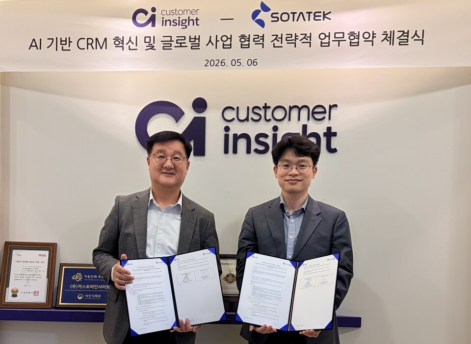 [Biz] 커스토머인사이트, 소타텍과 AI 기반 CRM 혁신 MOU 체결